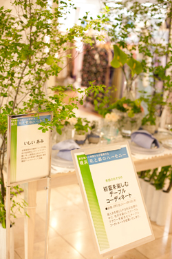「花と器のハーモニーin そごう横浜」 いしいあみ初夏のテーブルコーディネート