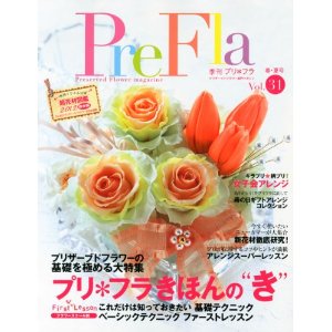 季刊 PreFla (プリ*フラ) 2012年 